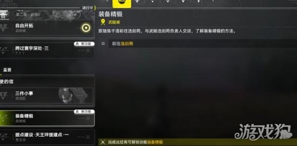 明日方舟终末地装备精锻怎么玩1