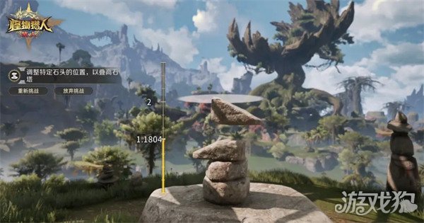 怪物猎人旅人叠石冥想怎么触发1