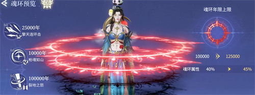 斗罗大陆诛邪传说魂王境界怎么快速升级1