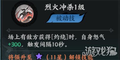 百战群英周泰怎么培养5