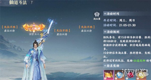 灵妖劫PvP怎么玩3