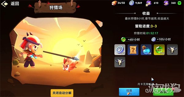 酋长你别跑圣水怎么获得3