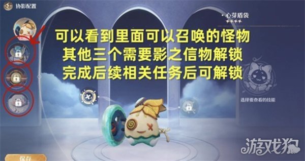 无限暖暖协战协影的初次召唤任务怎么完成3