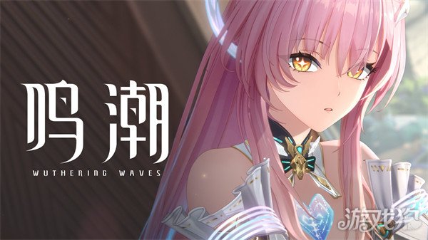 鸣潮3.0版本前瞻什么时候4