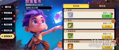 酋长你别跑部落商铺怎么玩1