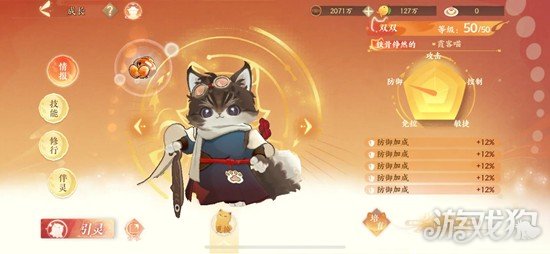 忘川风华录名士徐霞客技能是什么3