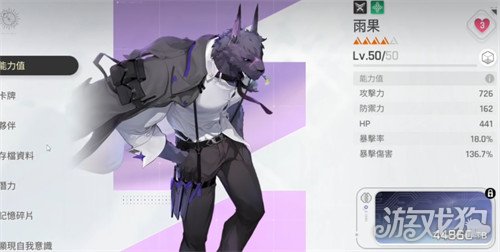 卡厄思梦境狼哥怎么样2