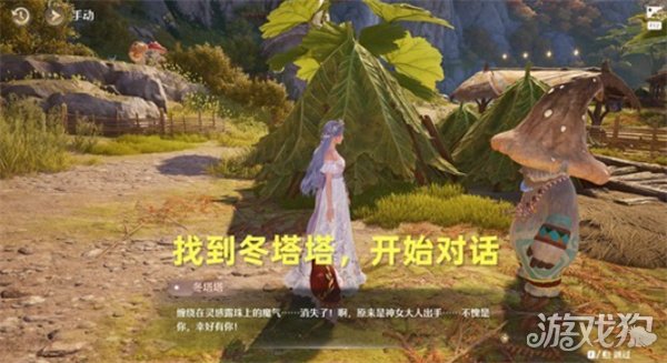 无限暖暖唱诗蓝龙任务怎么做2