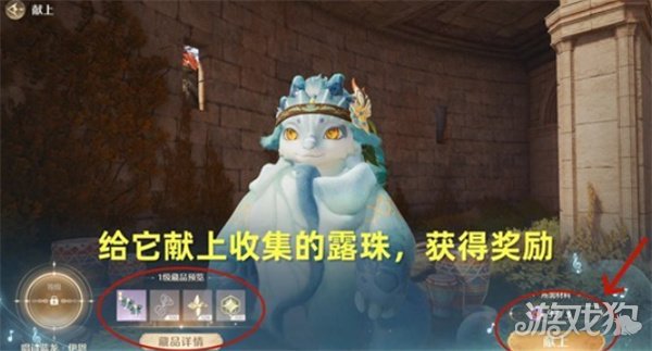 无限暖暖唱诗蓝龙任务怎么做3