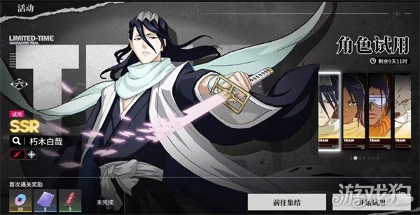 境界刀鸣大狗阵容怎么搭配3