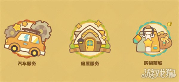 星布谷地汽车怎么改装2