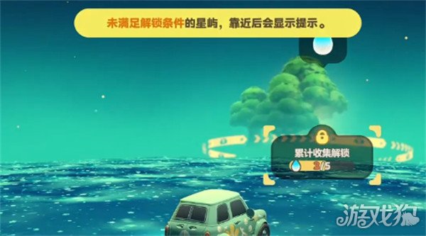 星布谷地汽车怎么改装3