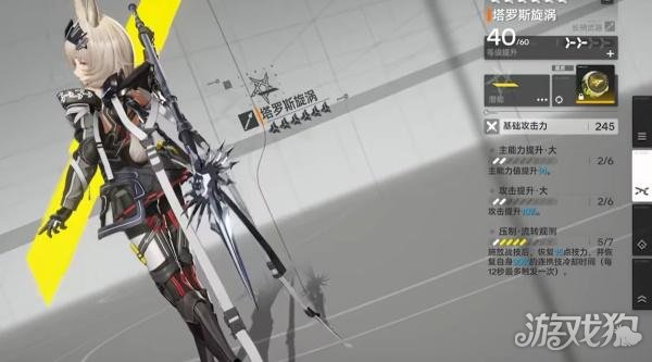 明日方舟终末地潜能怎么提升1