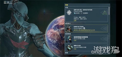 星际战甲虚空商人在哪个位置3