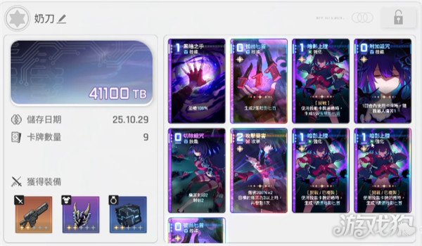 卡厄思梦境奶刀狼阵容怎么搭配6