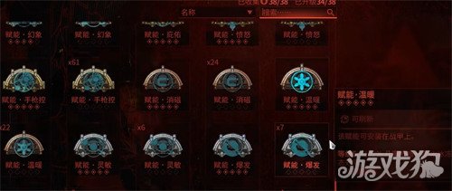 星际战甲赋能怎么解锁1