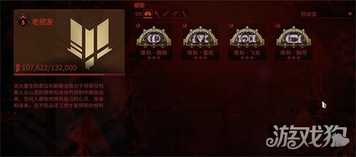 星际战甲赋能怎么解锁2