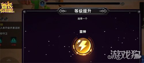 酋长你别跑祝福怎么选1