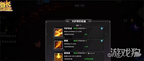 酋长你别跑祝福怎么选3