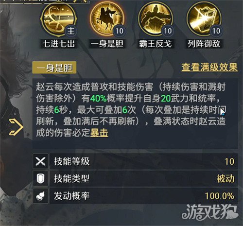 九牧之野赵云怎么玩1