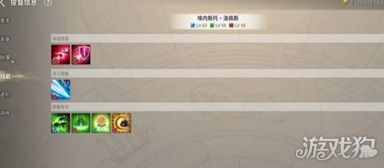 大航海时代起源提督怎么任命3