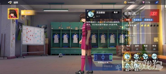 队长小翼王牌对决佐野满怎么样2