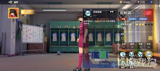 队长小翼王牌对决佐野满怎么样4