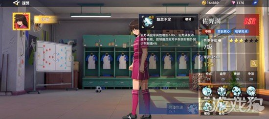 队长小翼王牌对决佐野满怎么样5