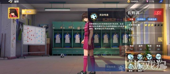 队长小翼王牌对决佐野满怎么样6