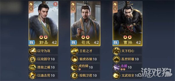 九牧之野魏国智力队怎么搭配1