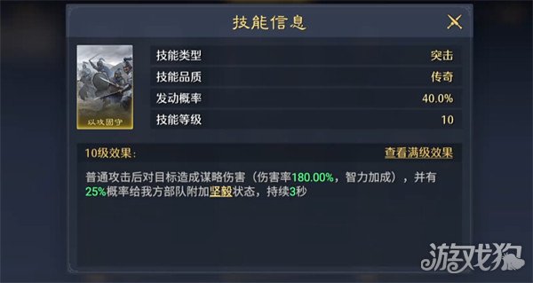 九牧之野魏国智力队怎么搭配3