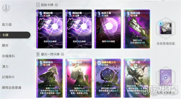 卡厄思梦境暗系三C怎么样4