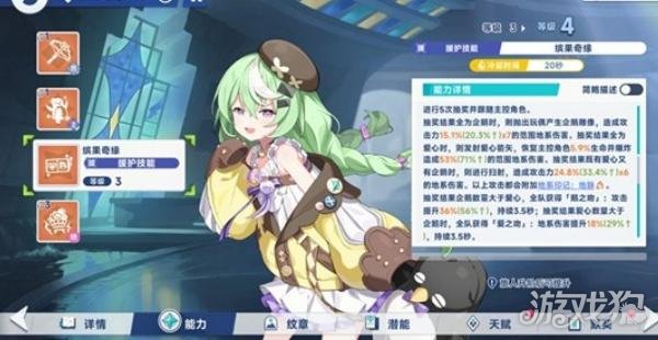 星塔旅人小禾怎么玩1