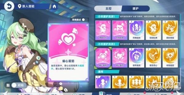 星塔旅人小禾怎么玩4