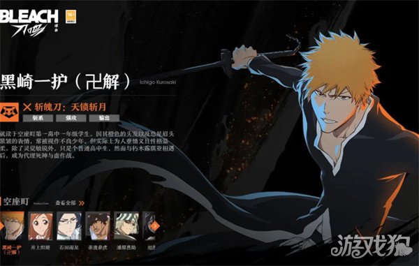 境界刀鸣预设队伍怎么搭配1