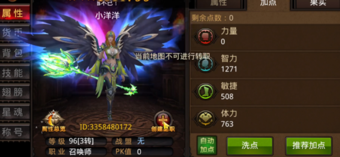 全民奇迹的召唤师怎么用1