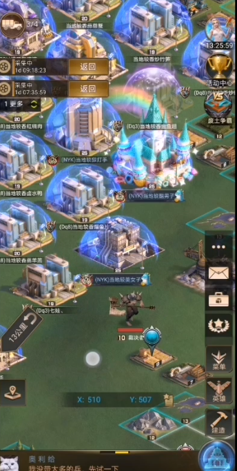 守望黎明如何提升带兵能力2