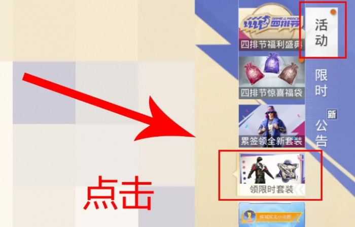 太空行动碎片如何获得1