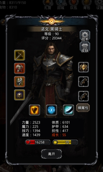 地下城堡2如何转职3