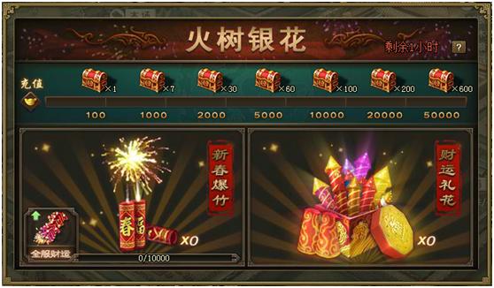 攻城掠地火树银花是什么意思1