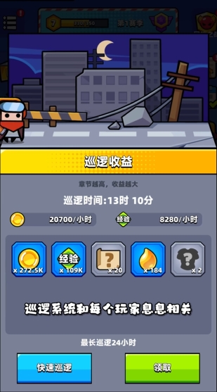 弹壳特攻队新手七天任务怎么过2