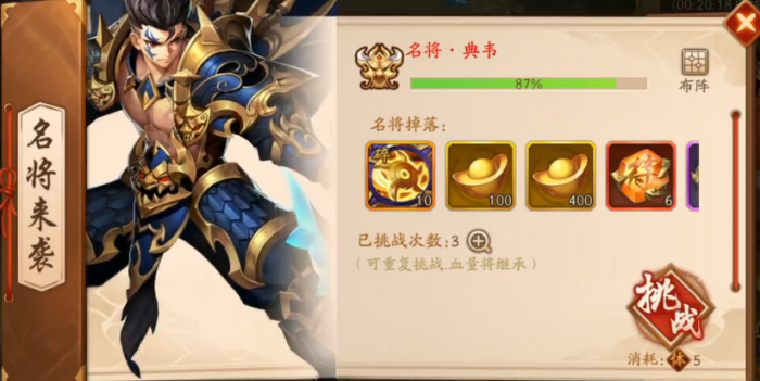 少年三国志2的名将来袭在哪1