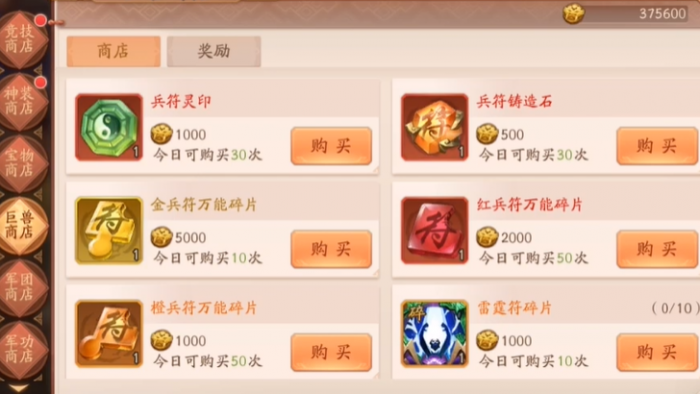 少年三国志2的神兽原石怎么拿3