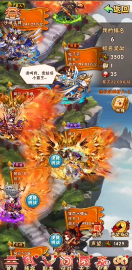 少年三国志110开启什么玩法3