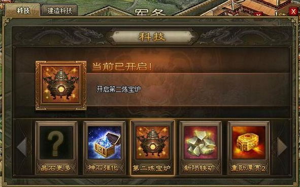 攻城掠地一品官员怎么用3