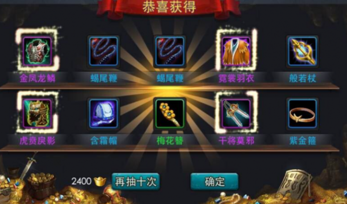 乱斗西游怎么抽装备技巧3