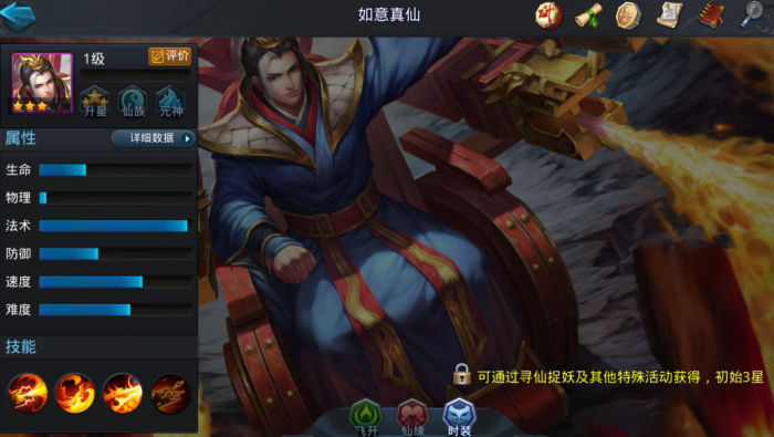 乱斗西游仙克什么好1