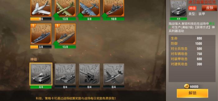 二战风云2虎王怎么弄3