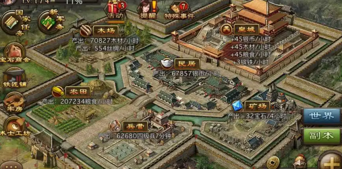 攻城掠地封国有什么要求1