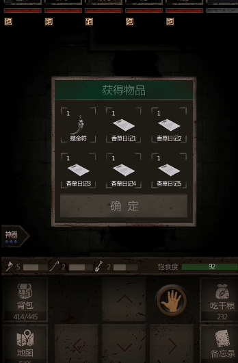 长生劫中如何获取摸金令2